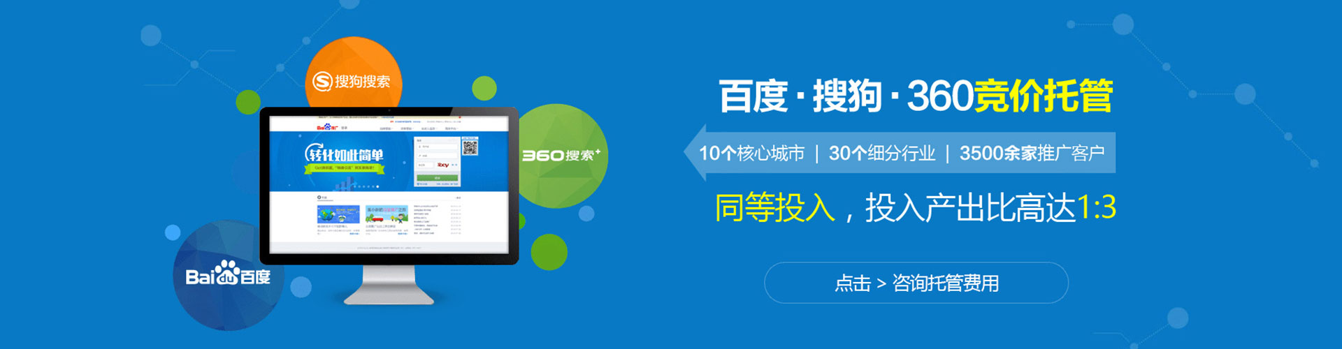 阿勒泰百度推广运营