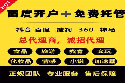 SEM账户托管服务实战案例